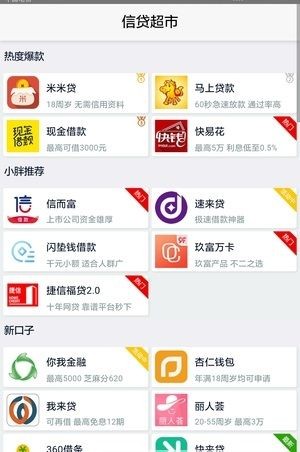 小胖借钱2024  v1.0图3