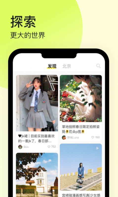纸球交友手机版