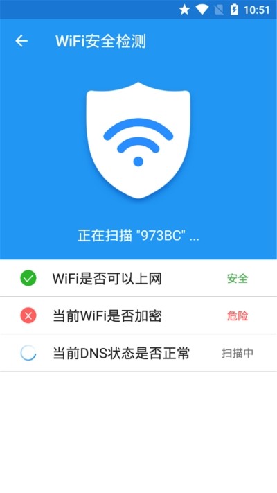 WiFi解码大师