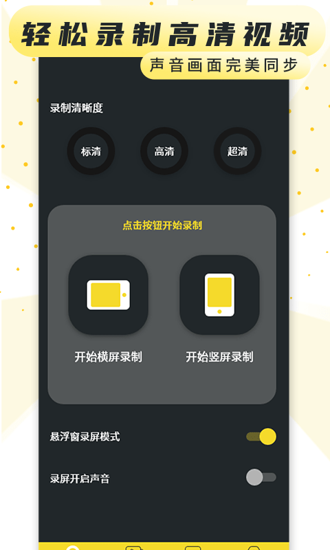 热游屏幕录制2024  v1.4图1