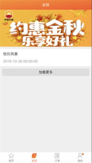 中油直批  v1.0.0图2