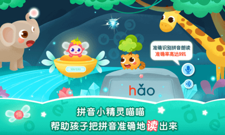 2Kids学拼音  v8.3.0图3