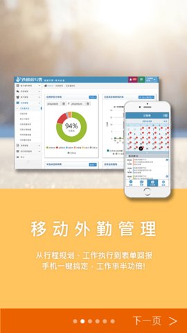 外勤筋斗云（ServiceJDC）  v3.7.37图2