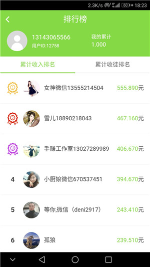 易赚钱最新版