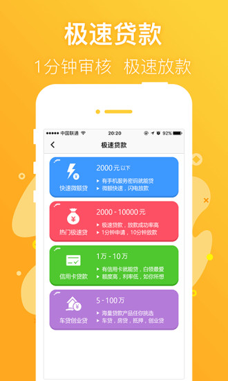 金鼠罐手机版  v3.5图1