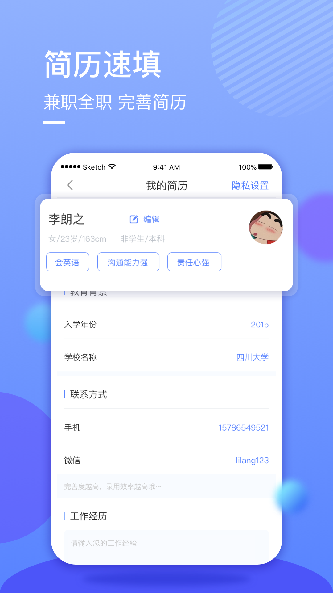 星云兼职  v1.0图3