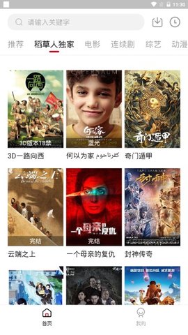 稻草人视频免费版观看在线