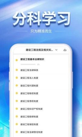 初级会计职称帮考题库  v2.8.5图3