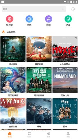 光源追剧下载安装