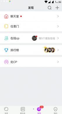 声对免费版  v1.0.1图2