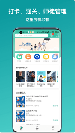 新华E练  v1.1图1