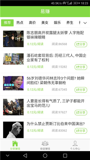 易赚钱最新版  v1.0.3图1