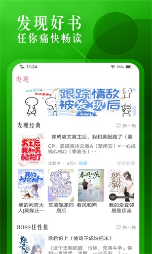 飞更小说最新版  v1.1.2图3