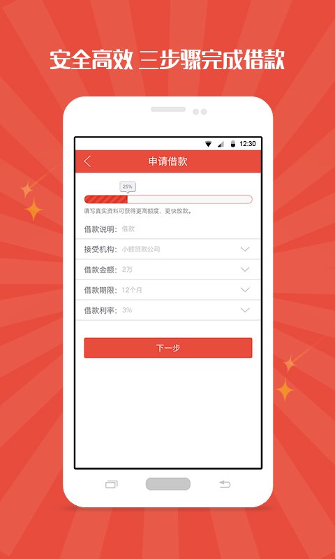 今天贷最新版  v1.0.1图2