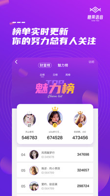 糖果语音2024  v1.0图3