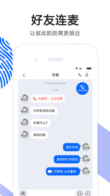 hook语音