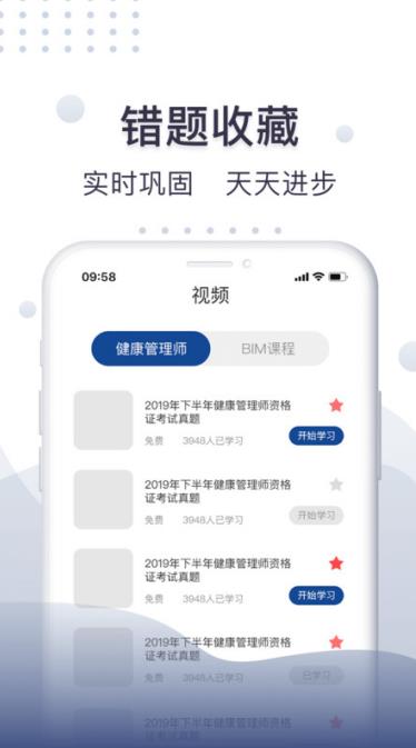 珠玑教育  v1.0.0图2