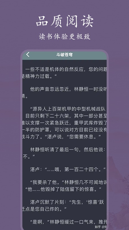 爱阅书单最新版本下载安装  v1.6图2