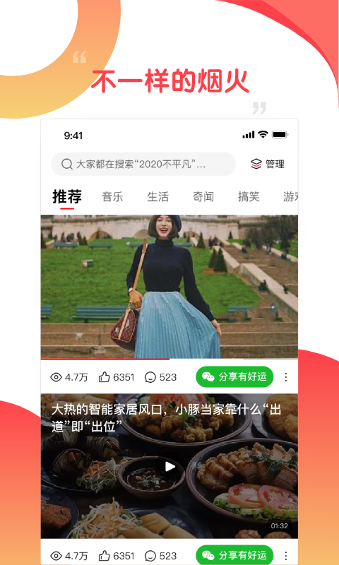 好鹿视频免费版  v3.2.54图3