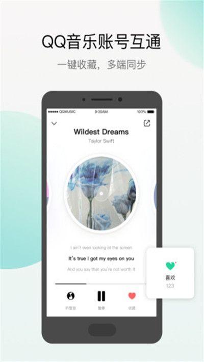 q音探歌下载  v1.7.5.1图2