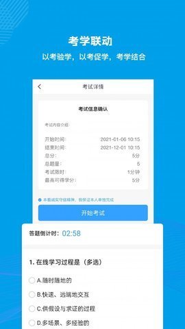 量见云大学  v2.5.7图1