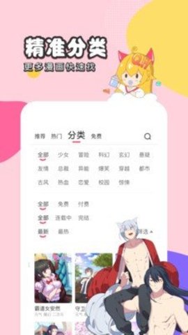 168漫画最新版  v6.6.0图1