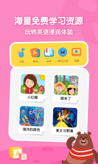 叽里呱啦  v11.11.1图1