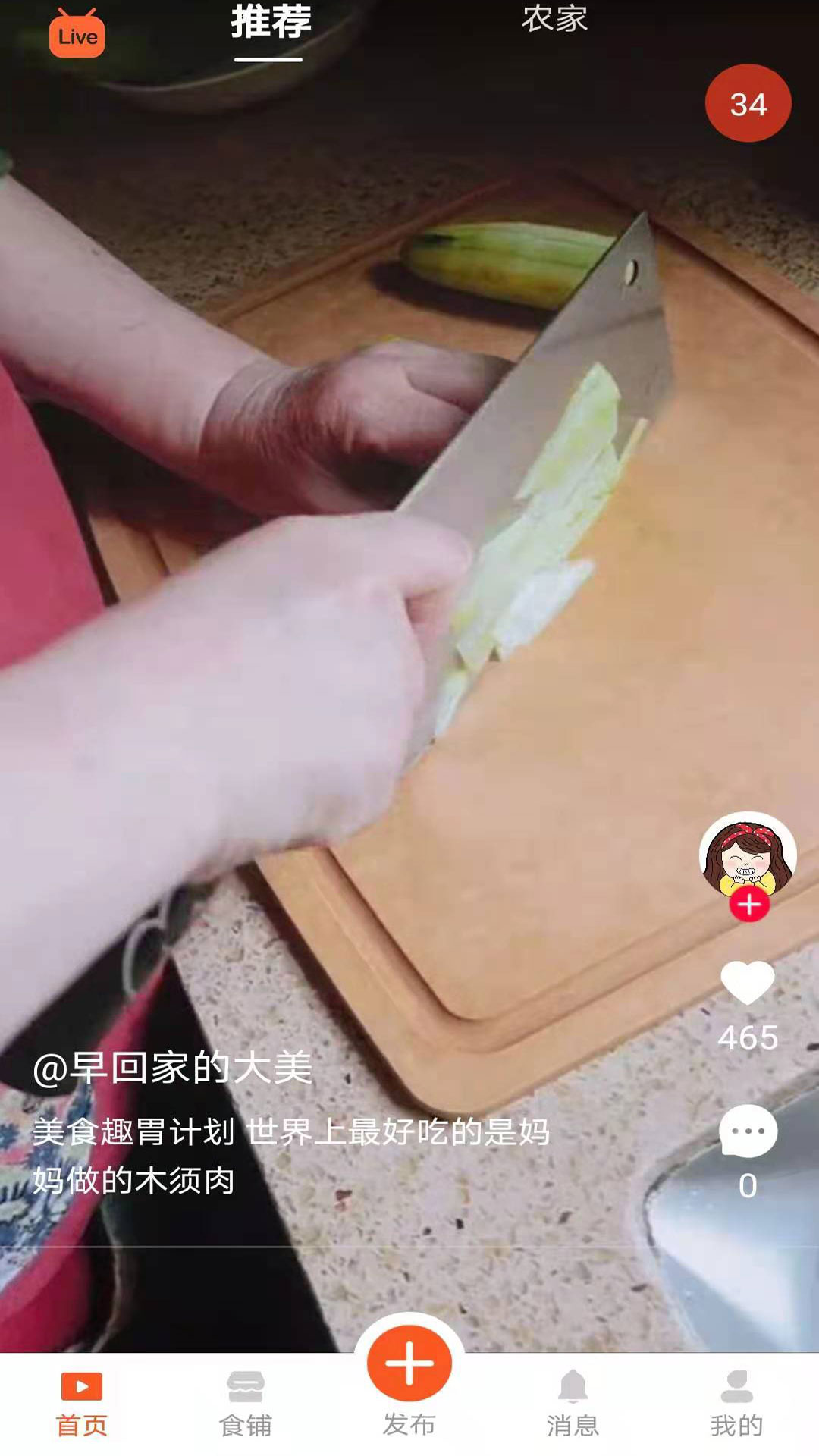 食客江湖最新版