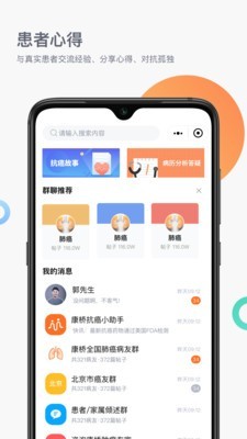 康橙社区  v1.0.0图3