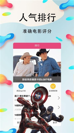 小花桃影视手机版下载安装苹果  v3.29.00图3