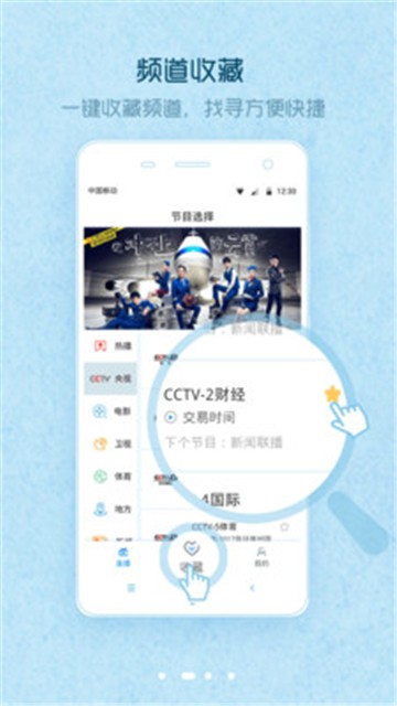 爱窝电视app