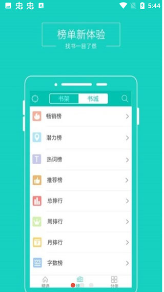 TXT阅读器  v1.0.0图4