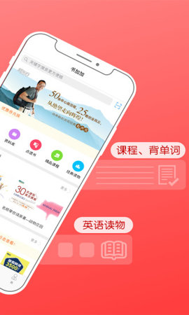 书加加  v5.5.3图2