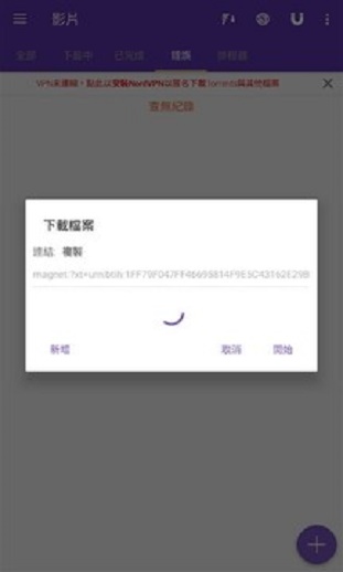 磁力猫免费版  v20.5.4图3