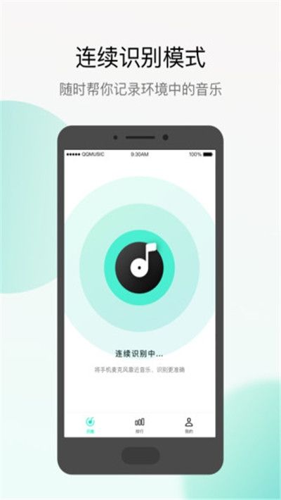 q音探歌下载  v1.7.5.1图4