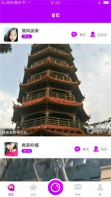 蜜语尤香app  v1.0图3