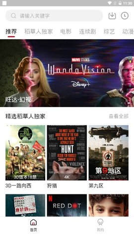 稻草人视频免费版观看在线  v1.6.3图1