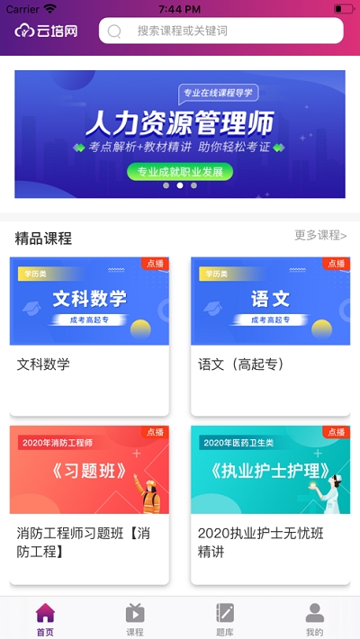 云培网  v2.0.0图1