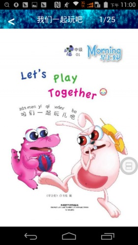 星光漫画手机版  v1.1.1图1