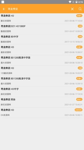 光源追剧下载安装  v1.0图2