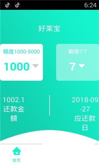 好莱宝最新版本下载安装  v1.0图3