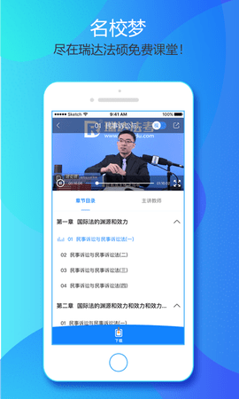 瑞达法硕  v1.1.6图3