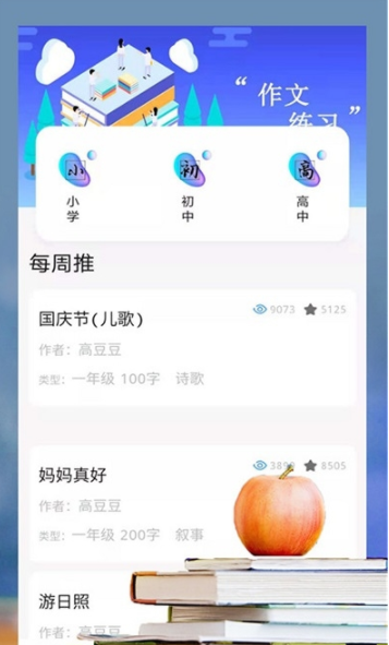 题题拍  v2.2图3