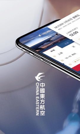 东方航空  v9.2.6图2