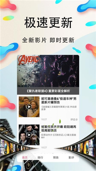 小花桃影视手机版下载安装苹果  v3.29.00图2
