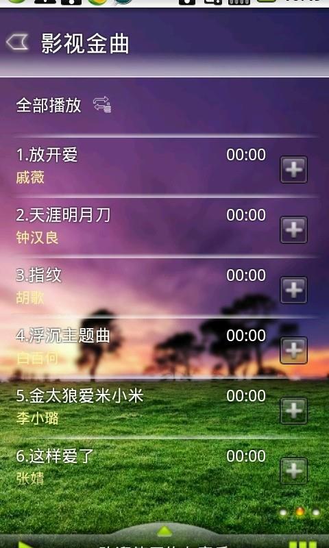 悠友音乐安卓版下载安装最新版苹果手机  v1.8.3图2