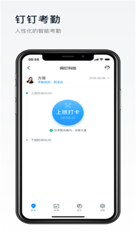 华数钉钉课堂  v1.0.0图1