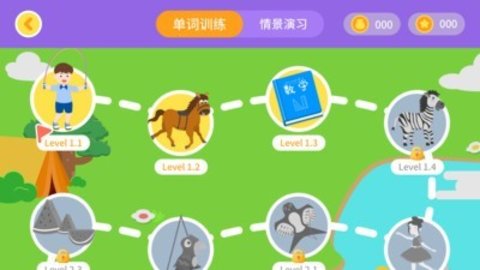 萝卜绘本  v1.1.1图3