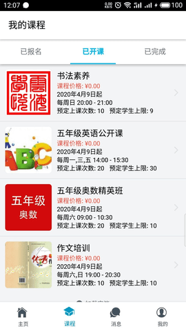 云海学悦  v2.2.0图2