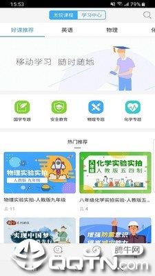 掌上实验室  v2.0.1图1